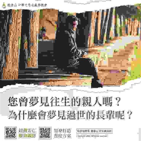 夢見過世的奶奶|夢到奶奶：可能影響你未來